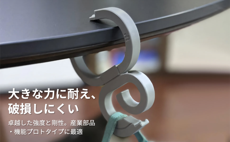 PETG-CF 大きな力に耐える実用設計