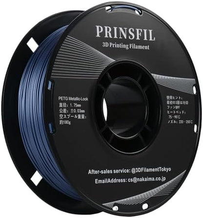 PRINSFIL PETG メタリック 1kg 1.75mm