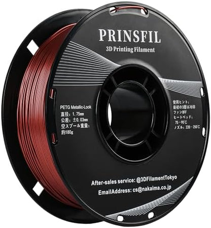 PRINSFIL PETG メタリック 1kg 1.75mm
