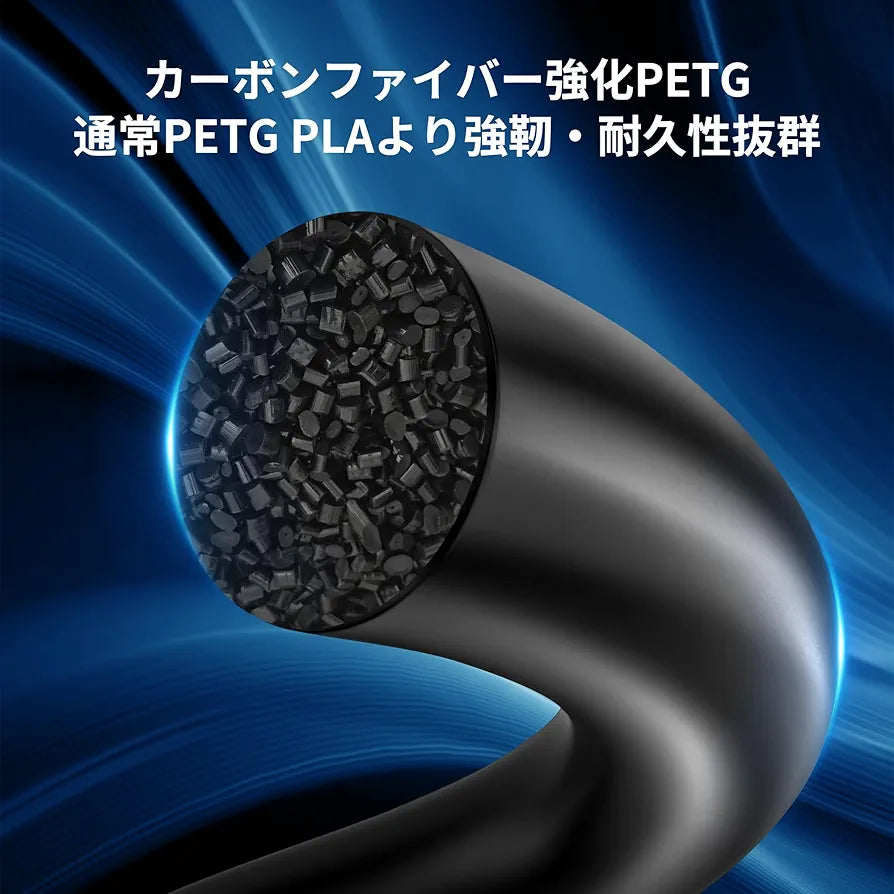 PRINSFIL カーボンファイバー PETGフィラメント 1kg 1.75mm - ブラック - PETG CF 高強度・高剛性・反りにくい
