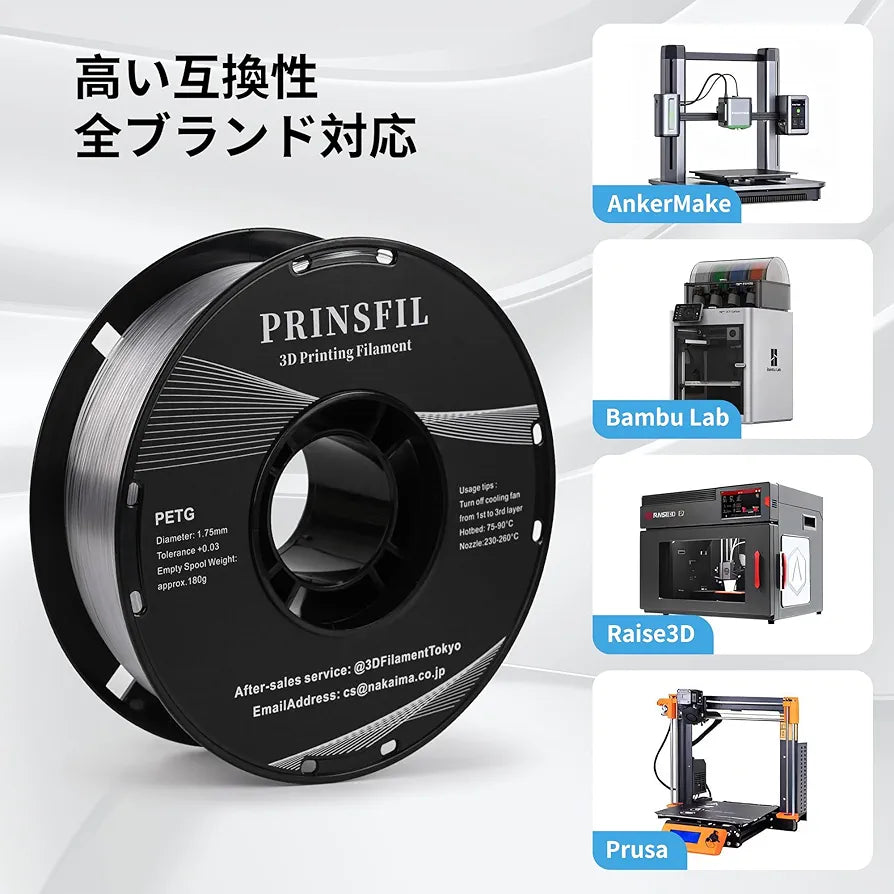 PRINSFIL PETG マーブル 1kg 1.75mm