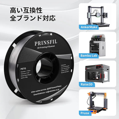 PRINSFIL PETG マーブル 1kg 1.75mm
