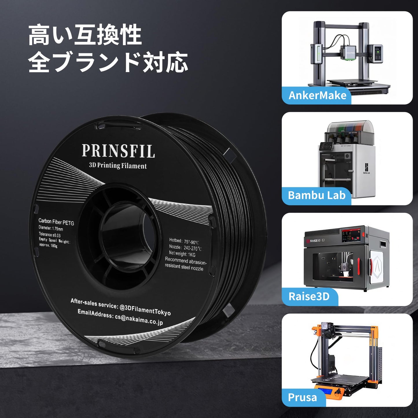 3D Carbon Fiber Filament (Carbon Blue)
