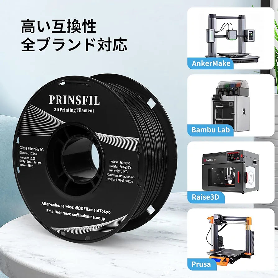 PRINSFIL ガラスファイバー PETGフィラメント 1kg 1.75mm - 強化サンフラワー - 高耐久性・高精度