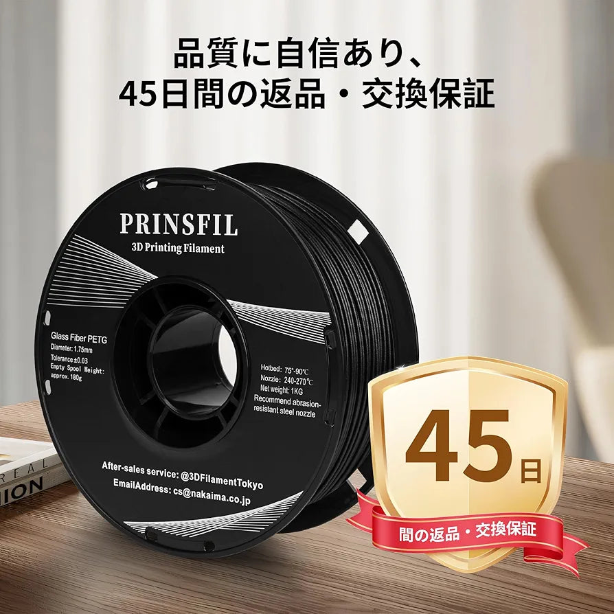 PRINSFIL ガラスファイバー PETGフィラメント 1kg 1.75mm - 強化サンフラワー - 高耐久性・高精度