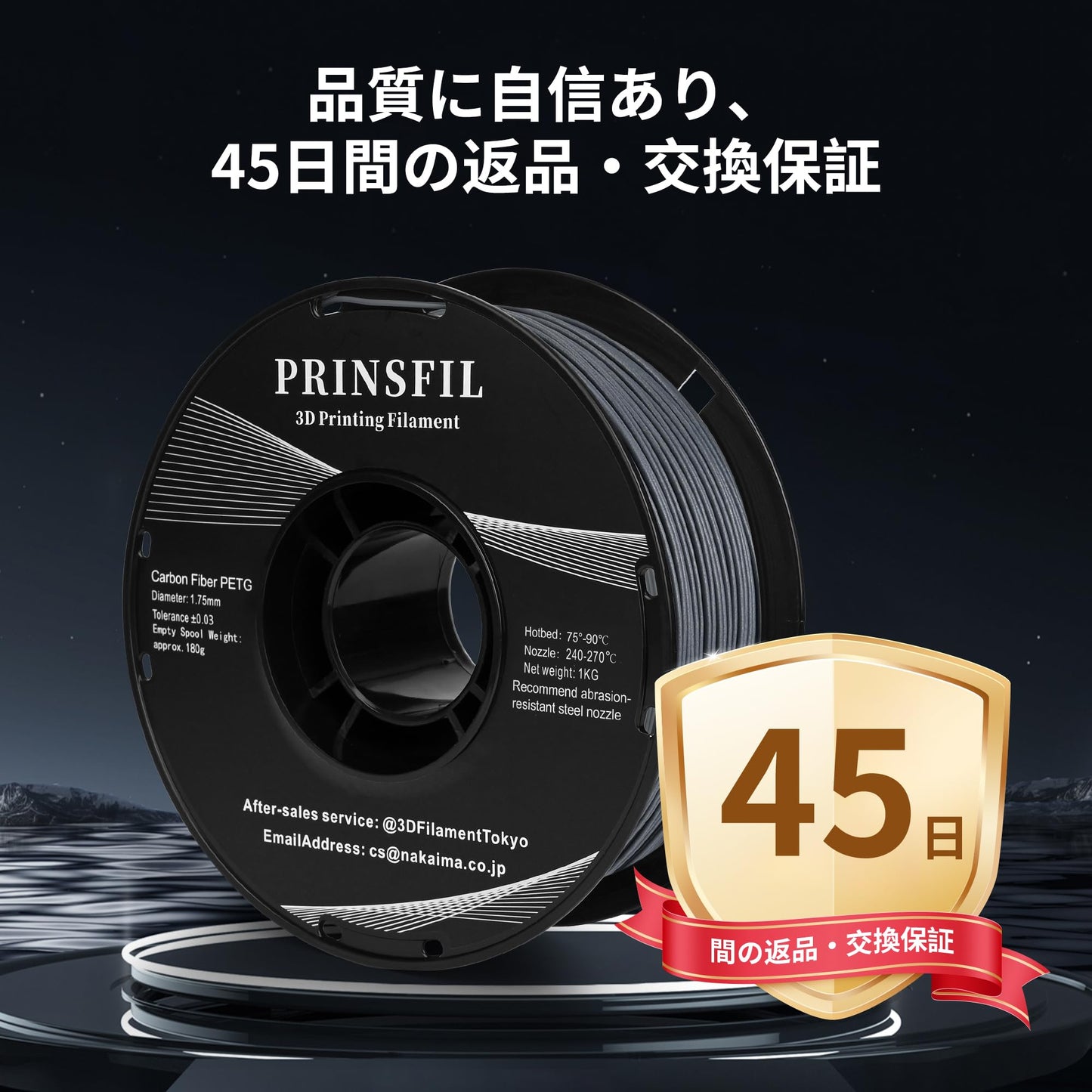 3D Carbon Fiber Filament (Carbon Blue)