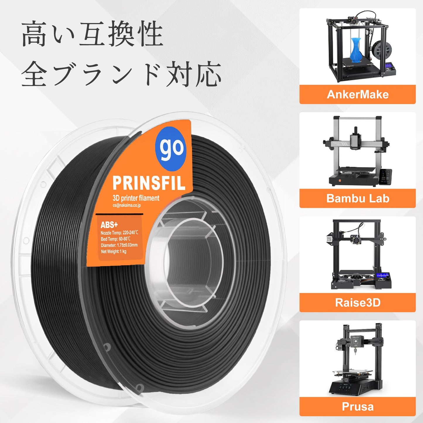 ABS PRO (Black)