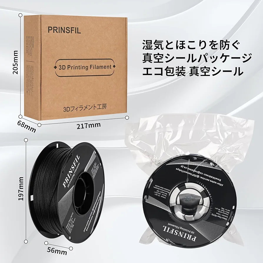 PRINSFIL ガラスファイバー PETGフィラメント 1kg 1.75mm - 強化サンフラワー - 高耐久性・高精度