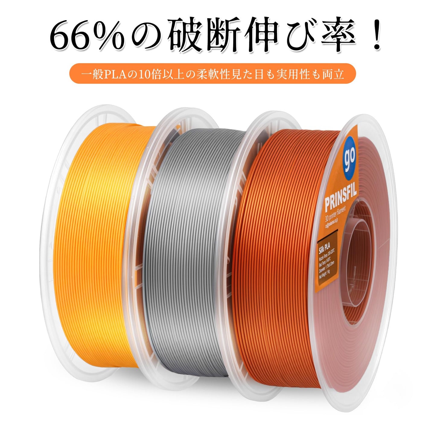 PRINSFIL GO PLA SILK FILAMENT (GOLD)