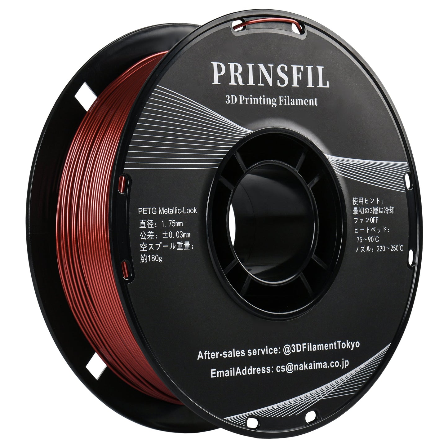 PRINSFIL PETG メタリック 1kg 1.75mm