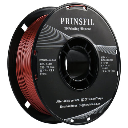 PRINSFIL PETG メタリック 1kg 1.75mm