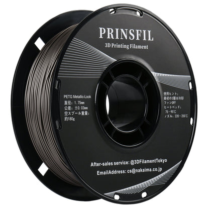 PRINSFIL PETG メタリック 1kg 1.75mm