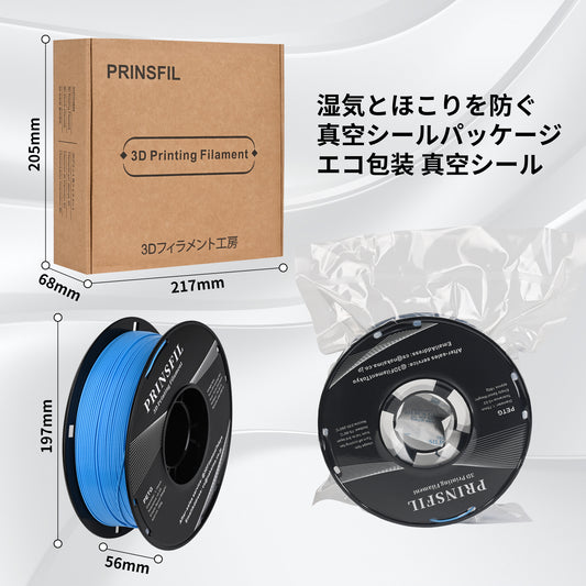 PRINSFIL 定番PETG メインビジュアル