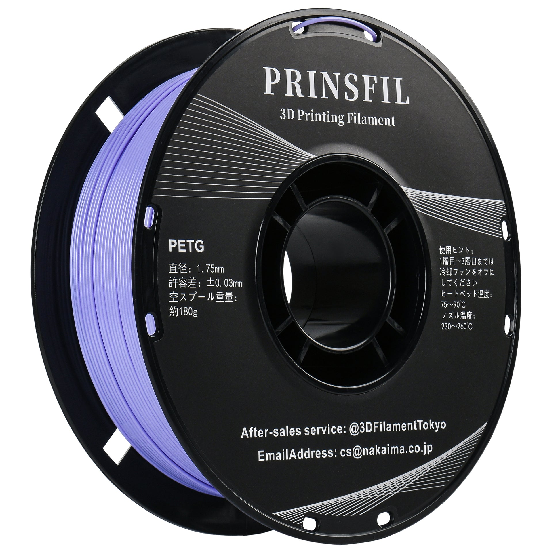 PRINSFIL PETG ラベンダーパープル 1kg 1.75mm