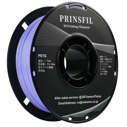 PRINSFIL PETG ラベンダーパープル 1kg 1.75mm