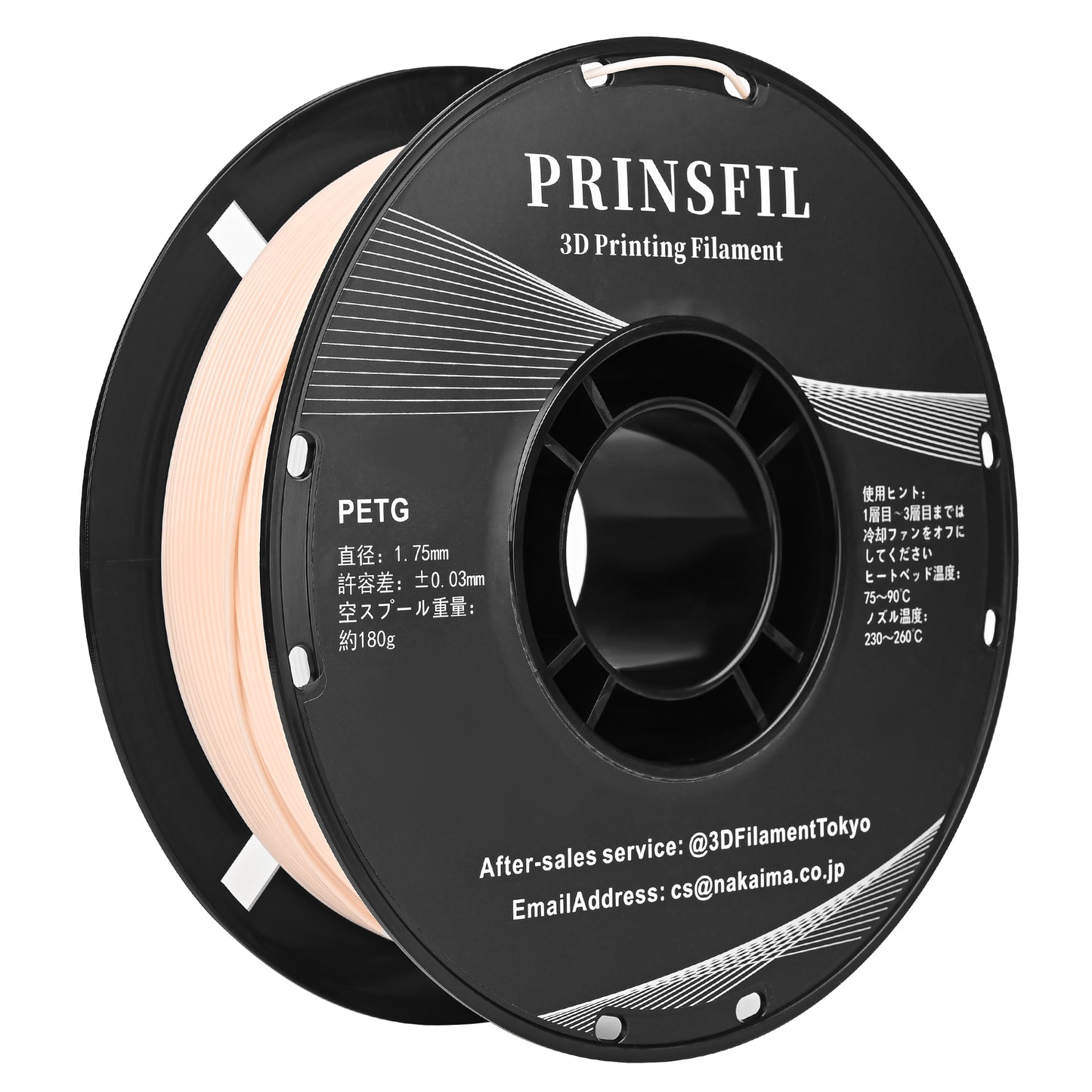 PRINSFIL PETG 肌色 1kg 1.75mm
