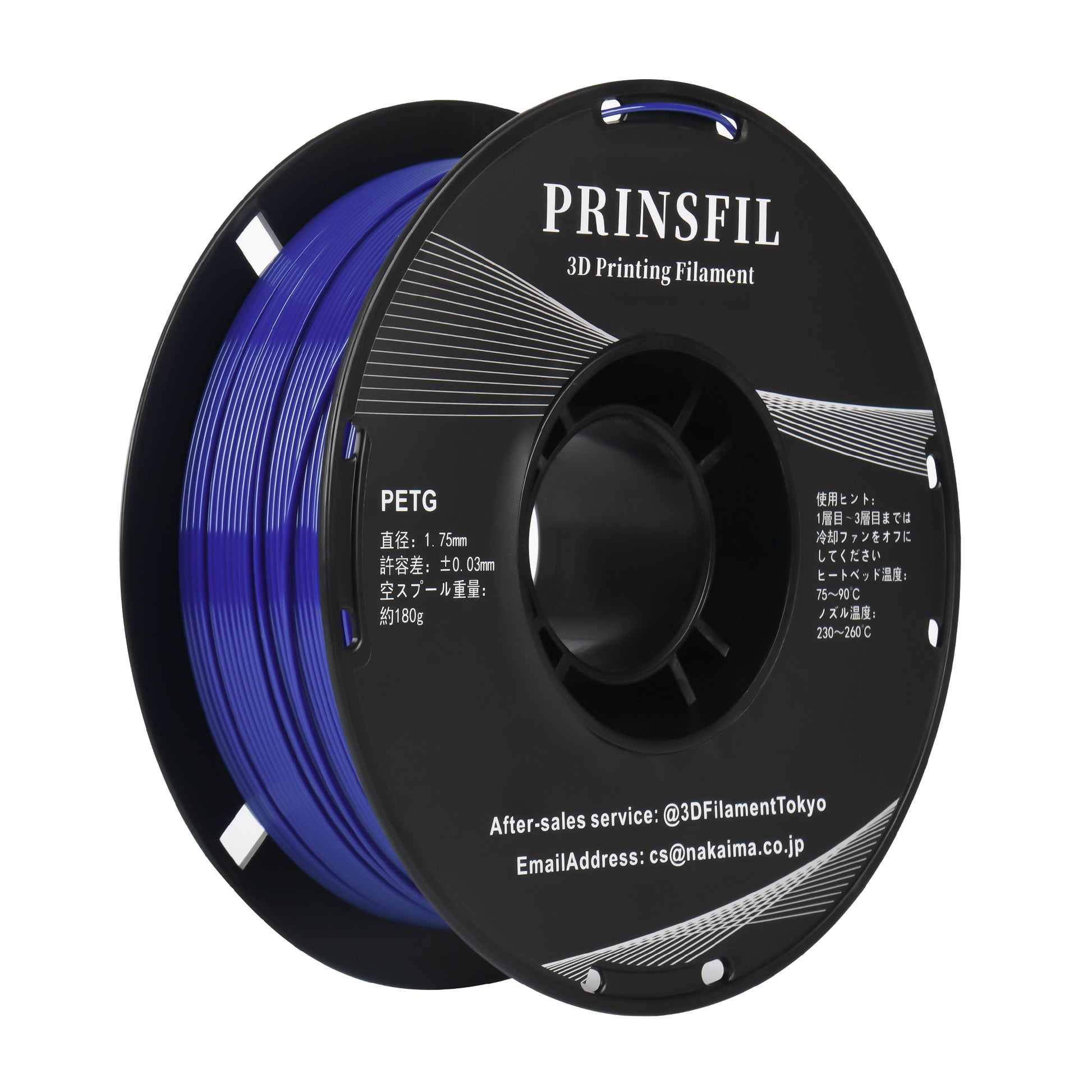 PRINSFIL PETG 群青 1kg 1.75mm