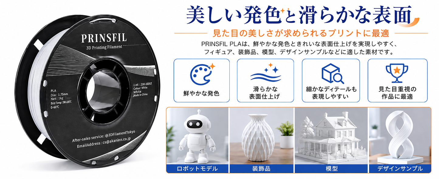幅広い造形用途