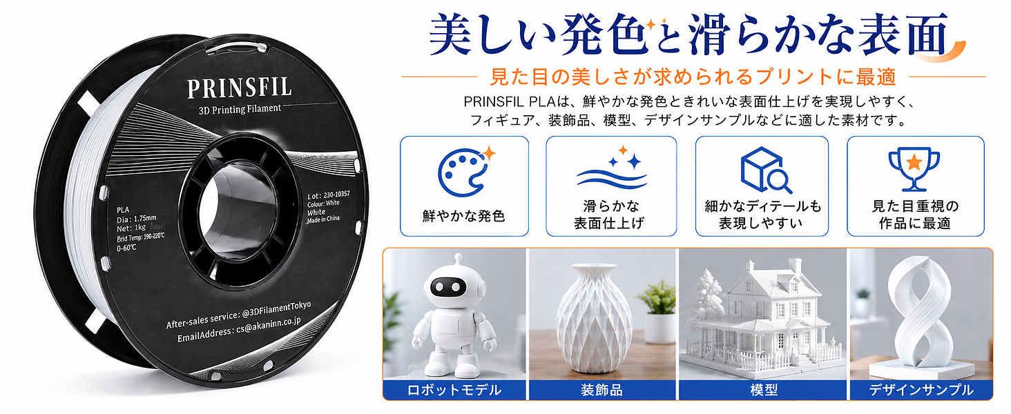 幅広い造形用途