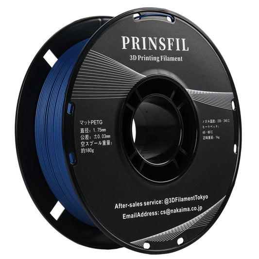 PETG マット プルシアンブルー