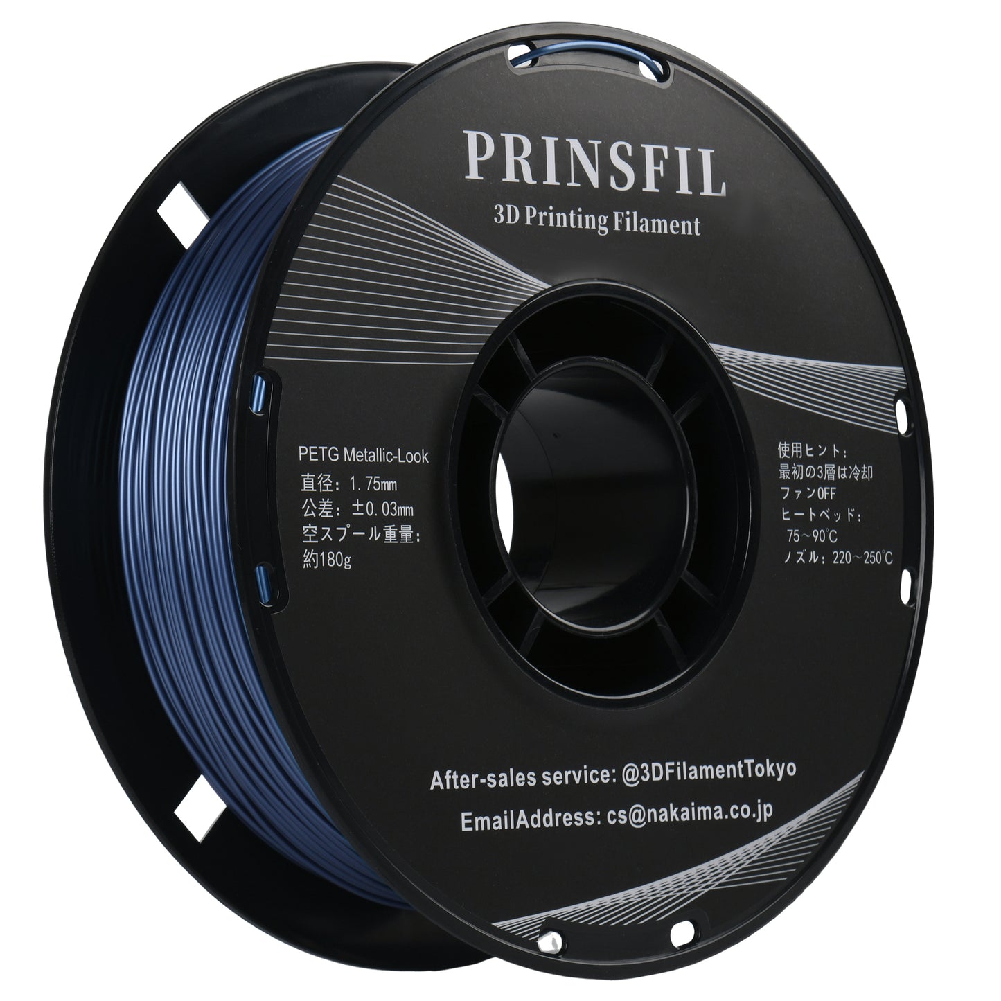 PRINSFIL Metallic PETG Metallic Rally Blue