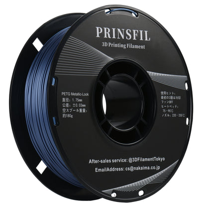 PRINSFIL Metallic PETG Metallic Rally Blue