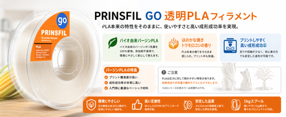 バイオ由来バージンPLA