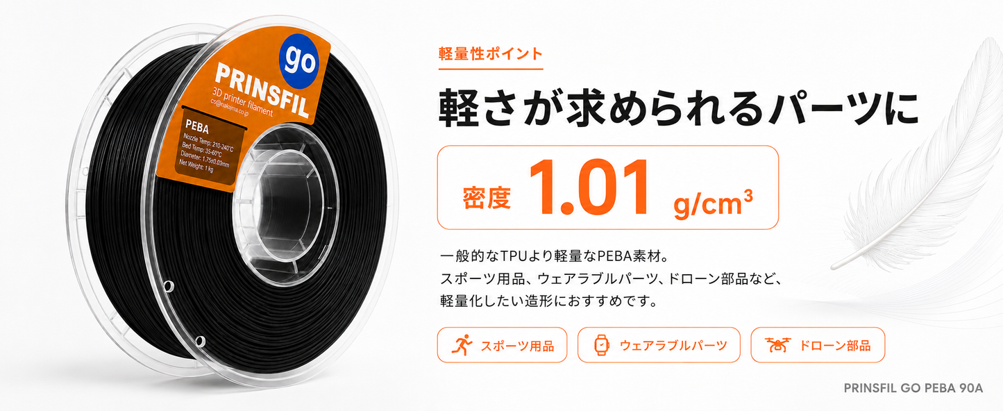 低温でも柔らかい