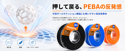 軽量で高反発